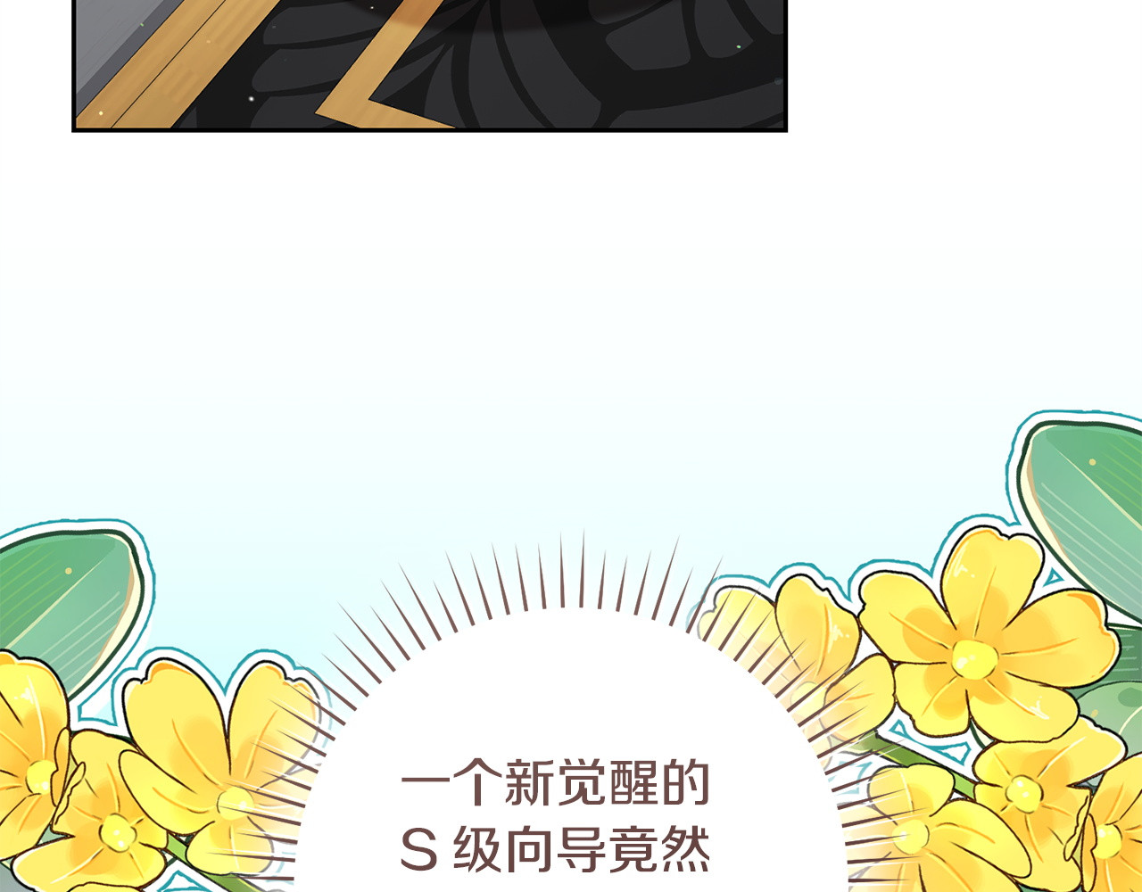 第26话 究竟选择谁 第 30 页