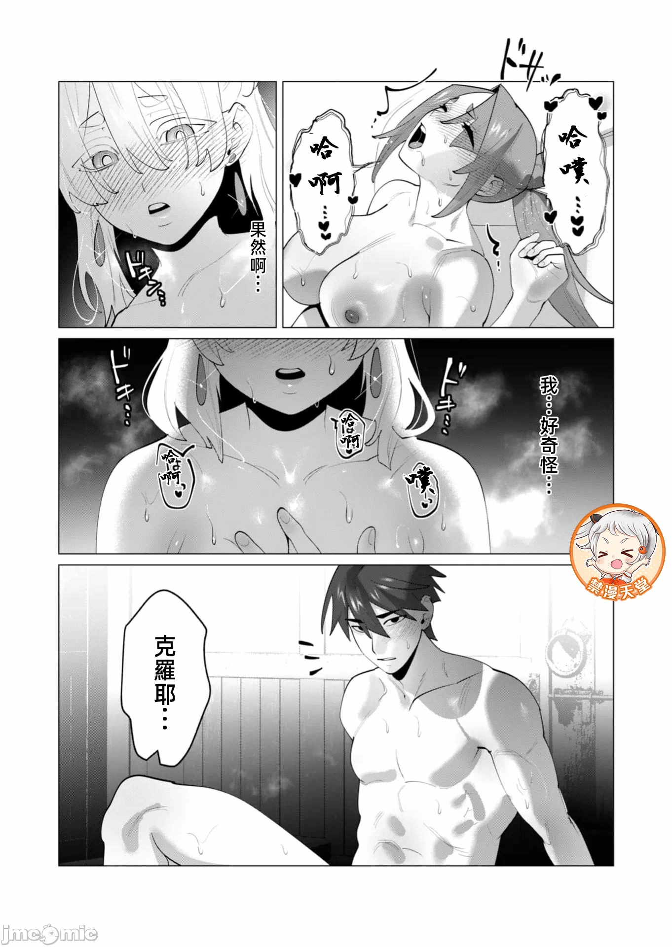 第57话 第 10 页