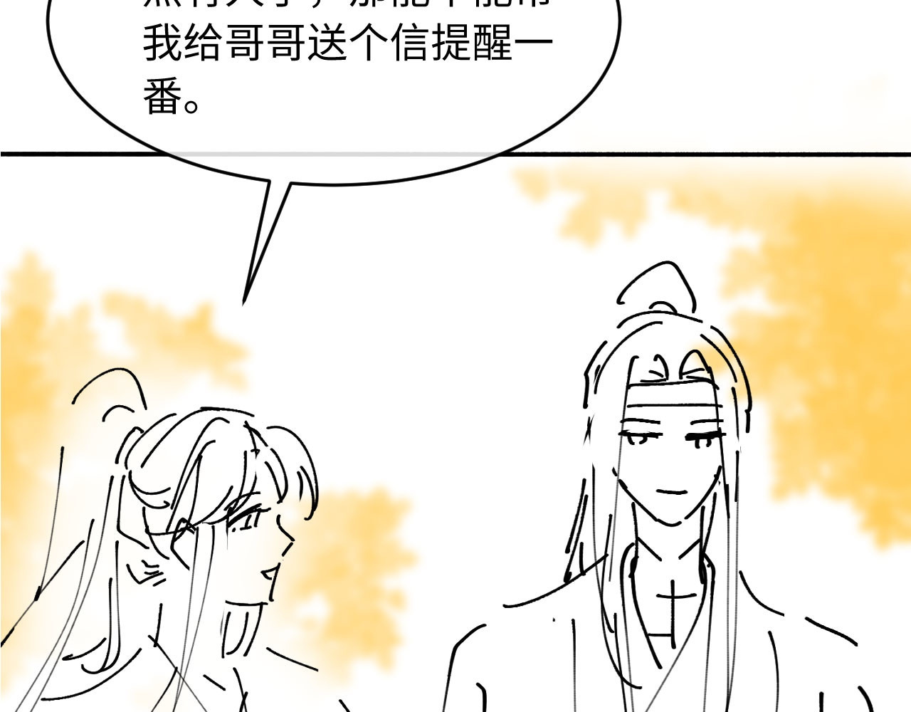 第46话 秋猎 第 128 页