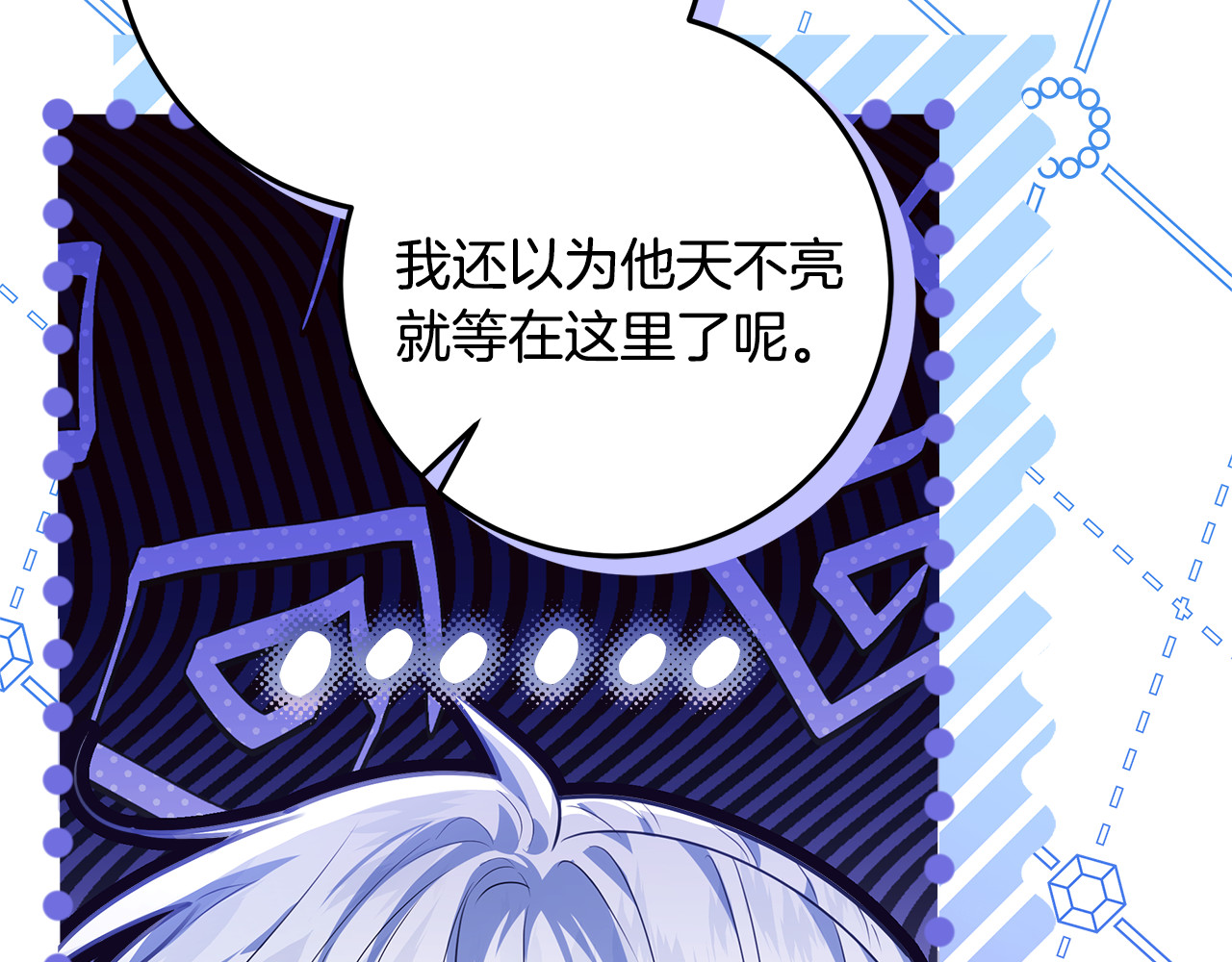 第67话 心跳得猝不及防 第 190 页