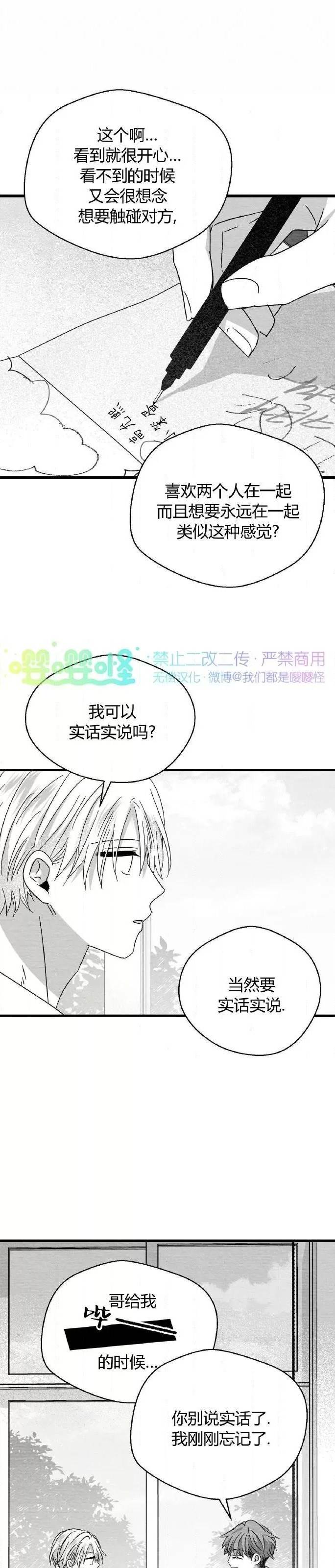 第43话 第 6 页