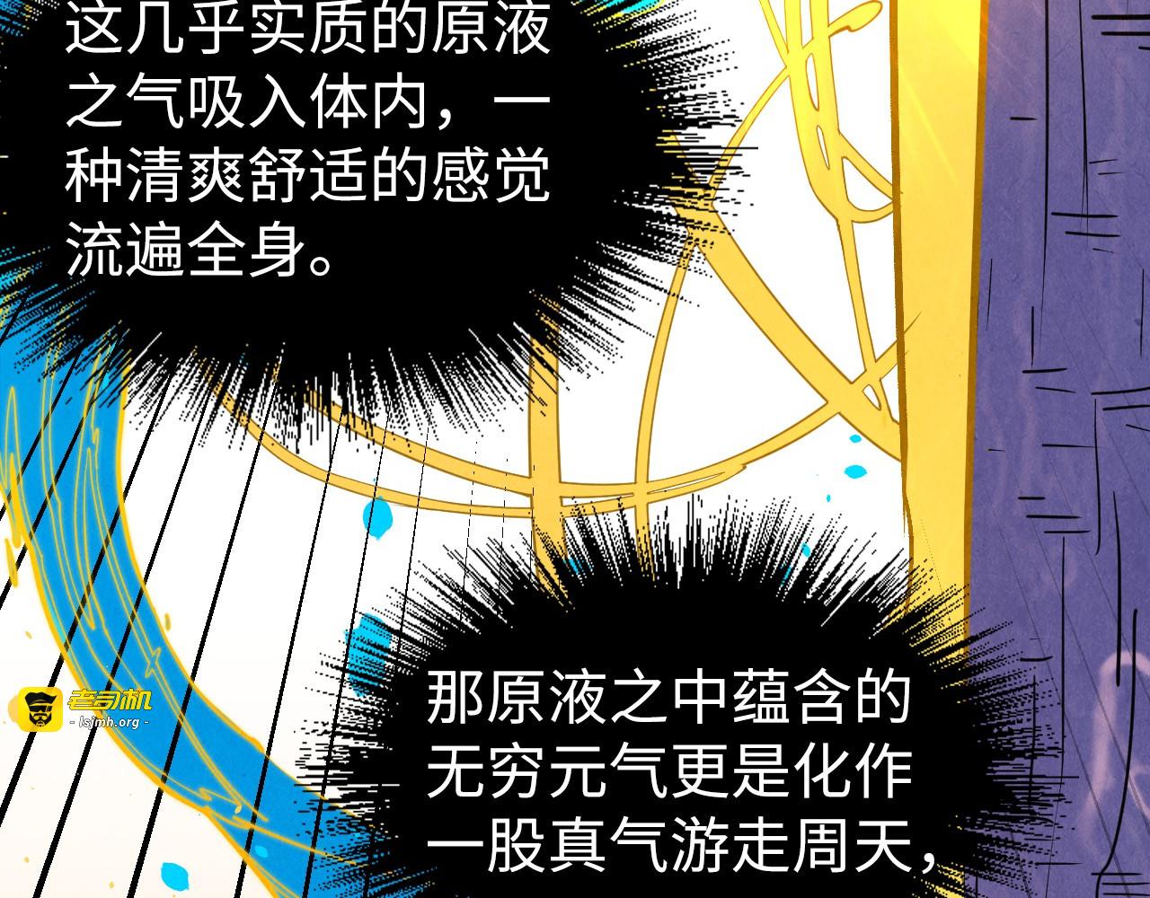 第183话 族长出手 第 25 页