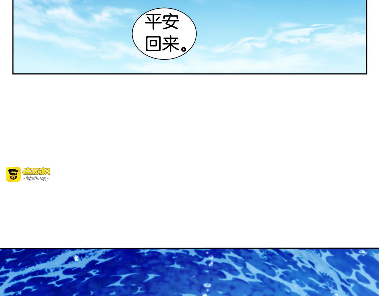 第110话 出征 第 81 页