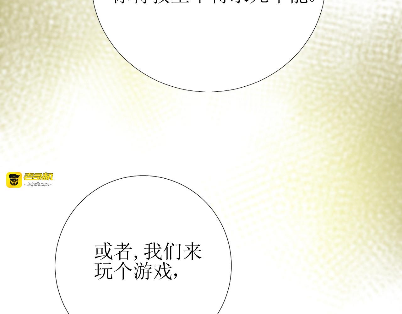 第9话 遇袭 第 67 页