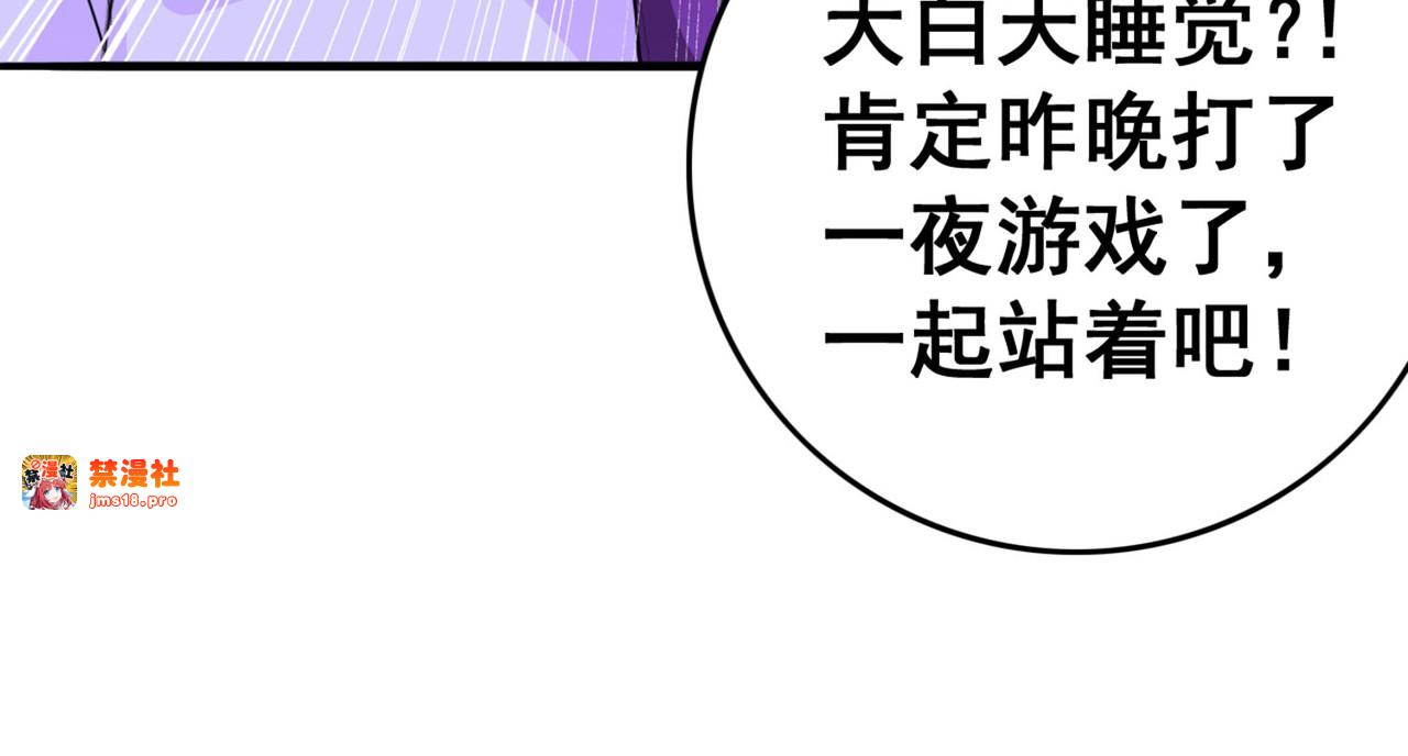 第11话 大型双标现场 第 97 页