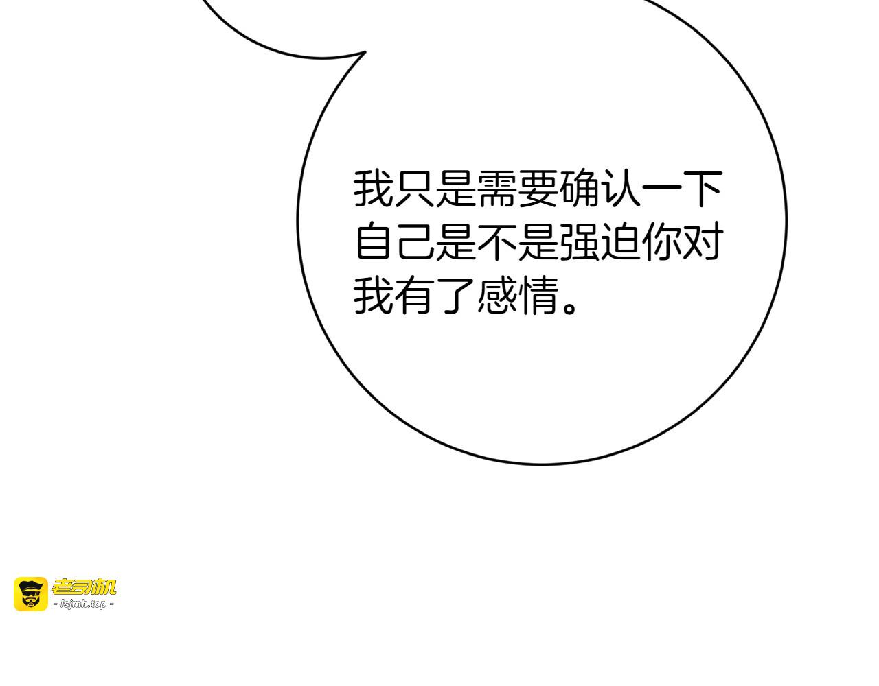 第29话 热情 第 41 页