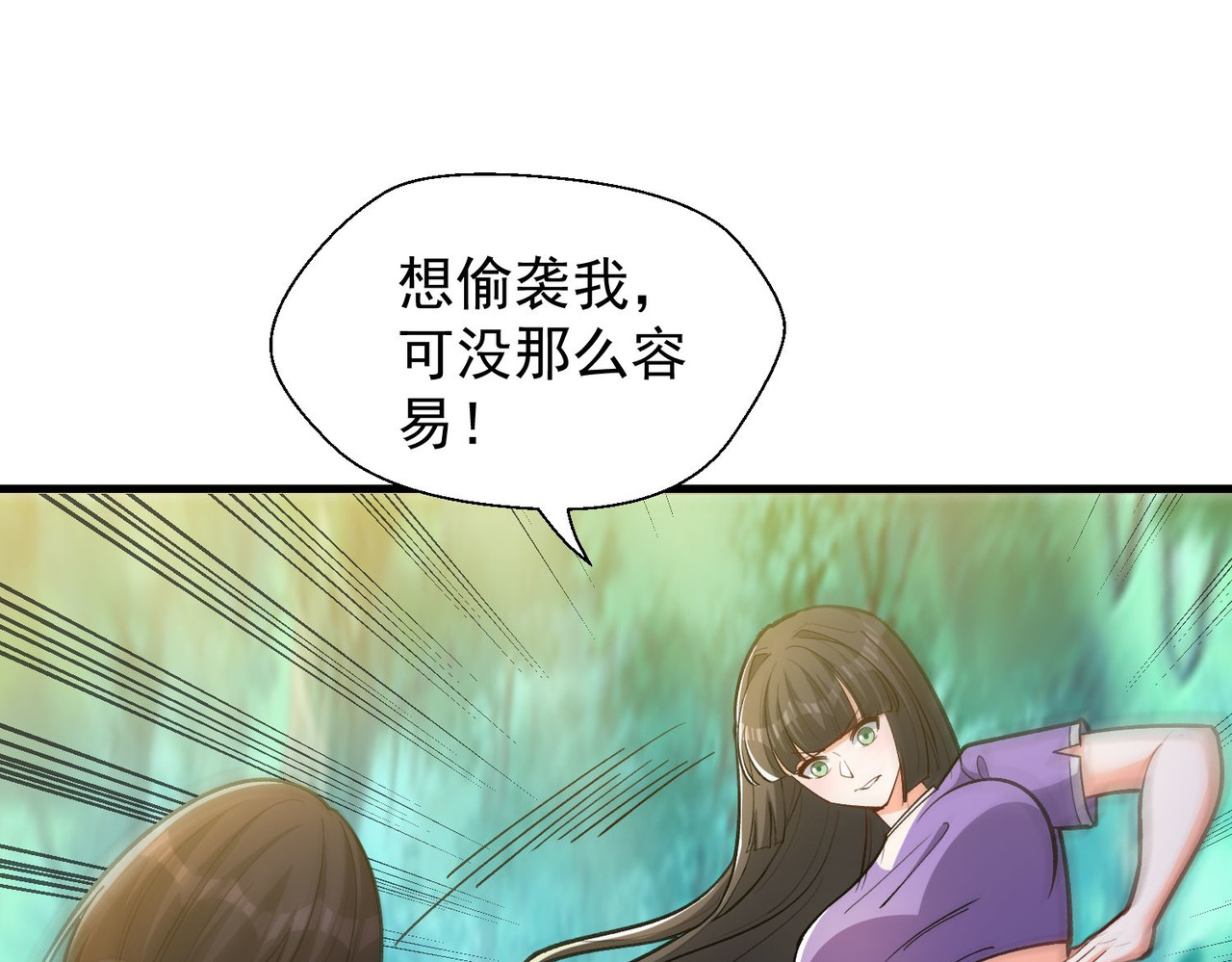 第48回 受伤了？骗你的！ 第 48 页