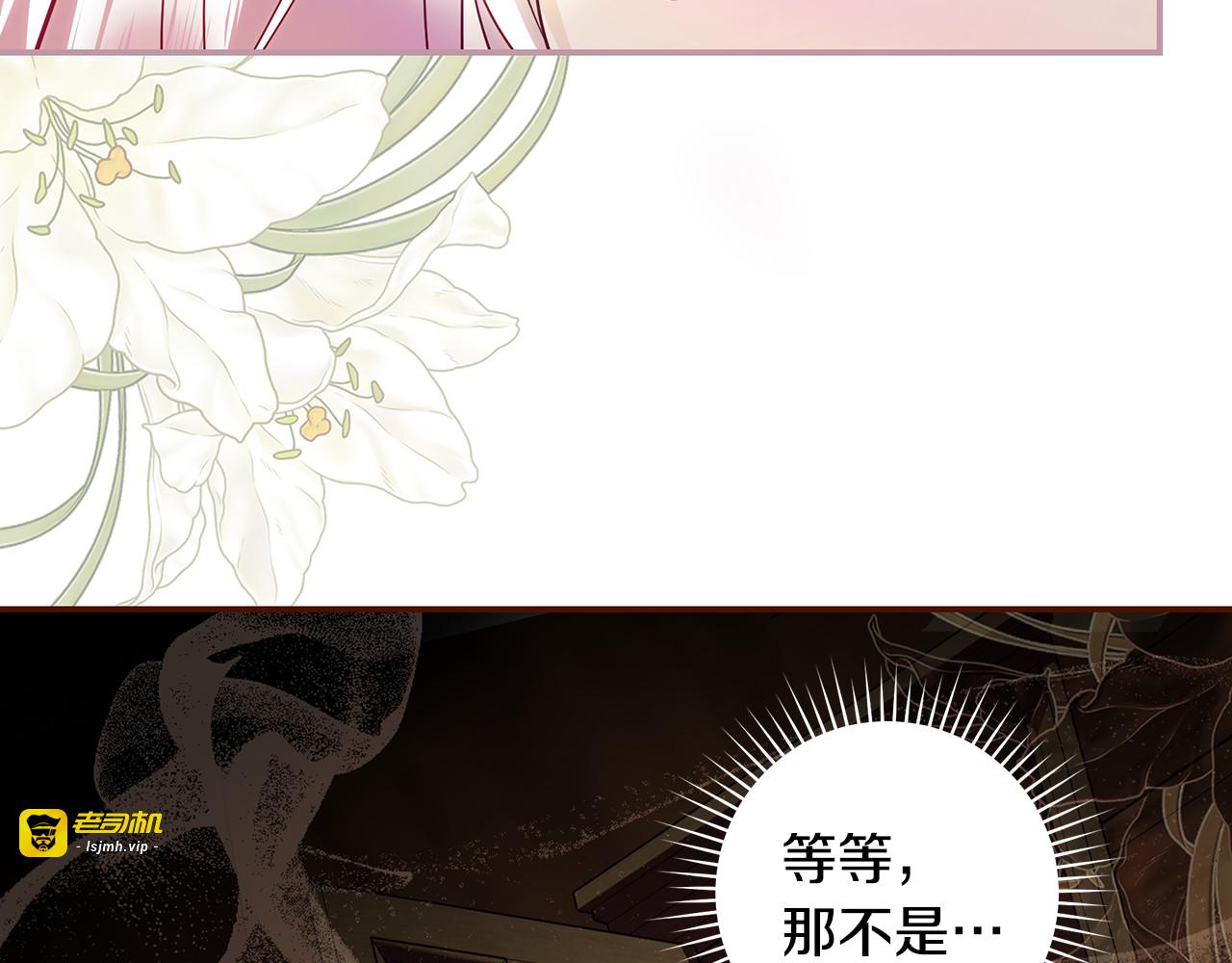 第18话 神秘占卦师 第 21 页
