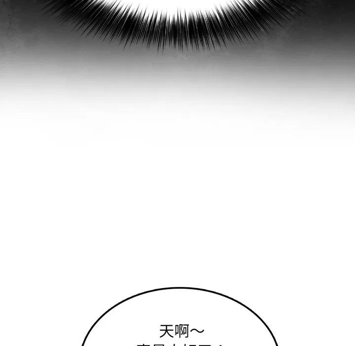 第19话 第 61 页