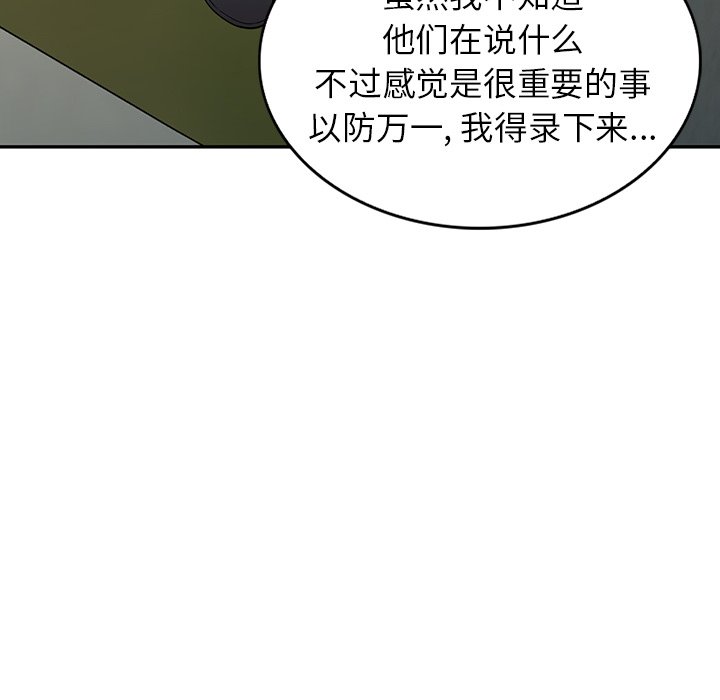 第16话 第 103 页