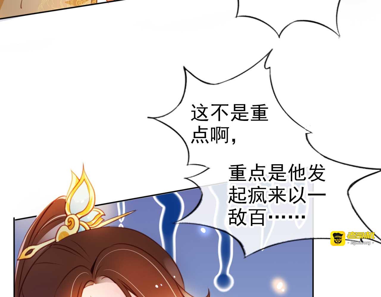 075 情敌见面分外眼红 第 29 页