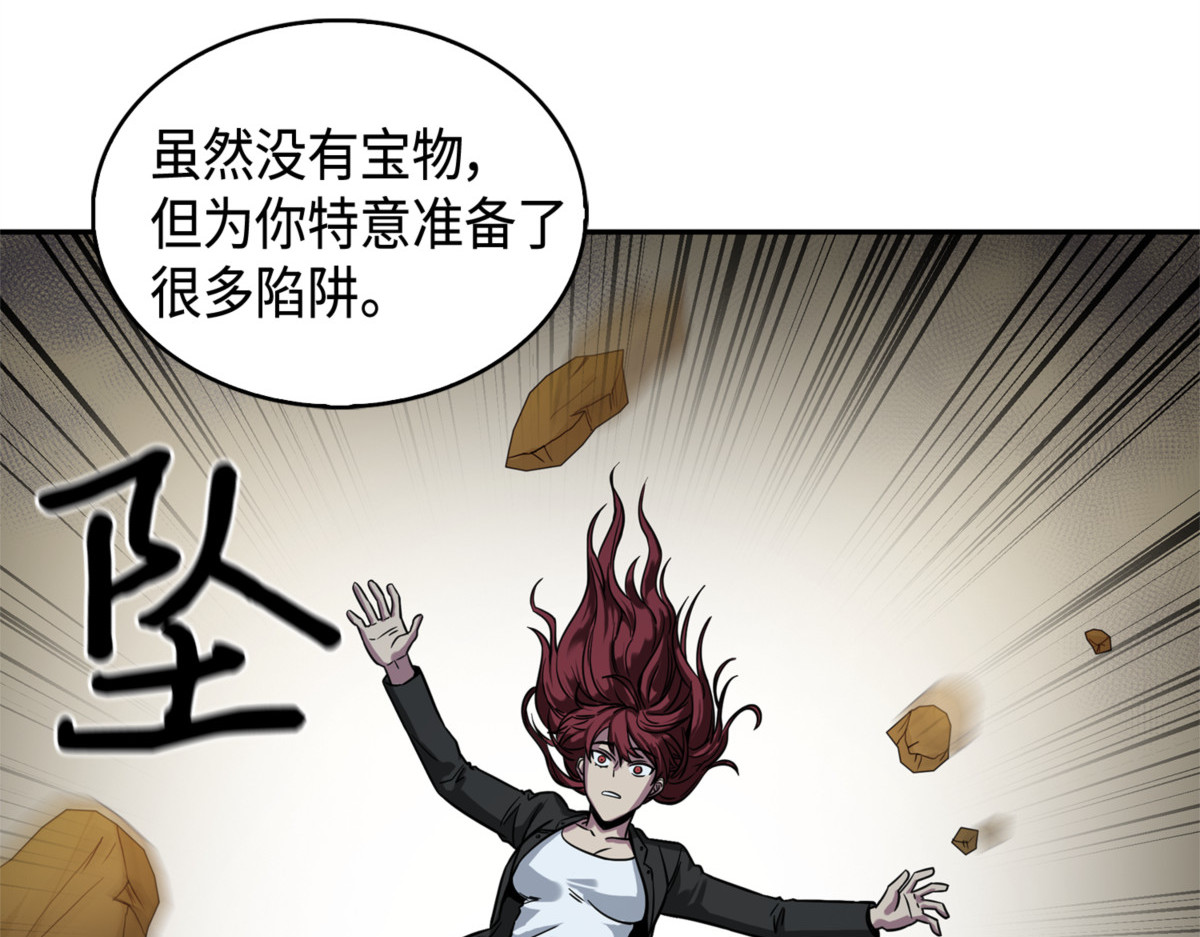 真假队员 第 60 页