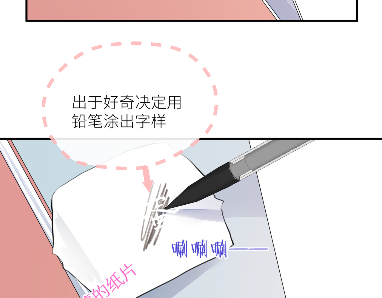 第二十一话 坦白 第 108 页
