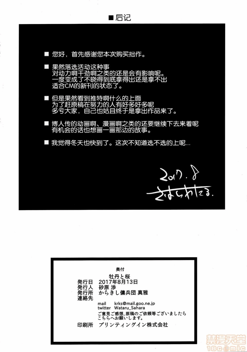 第一话 第 82 页