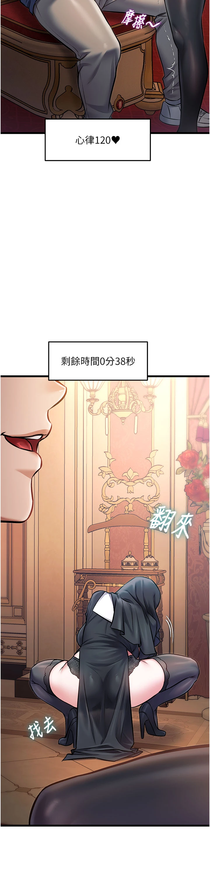 第34话 - 隐藏任务 第 19 页