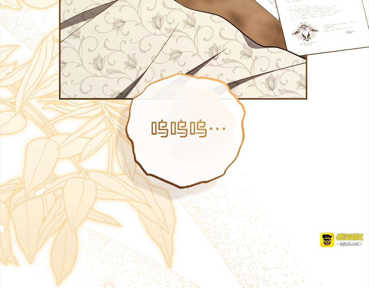 第59话 想让你幸福 第 3 页