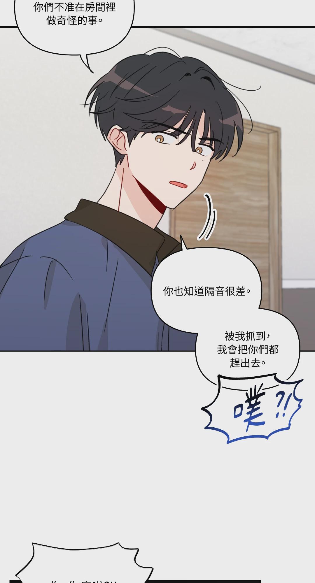 第18话 第 15 页