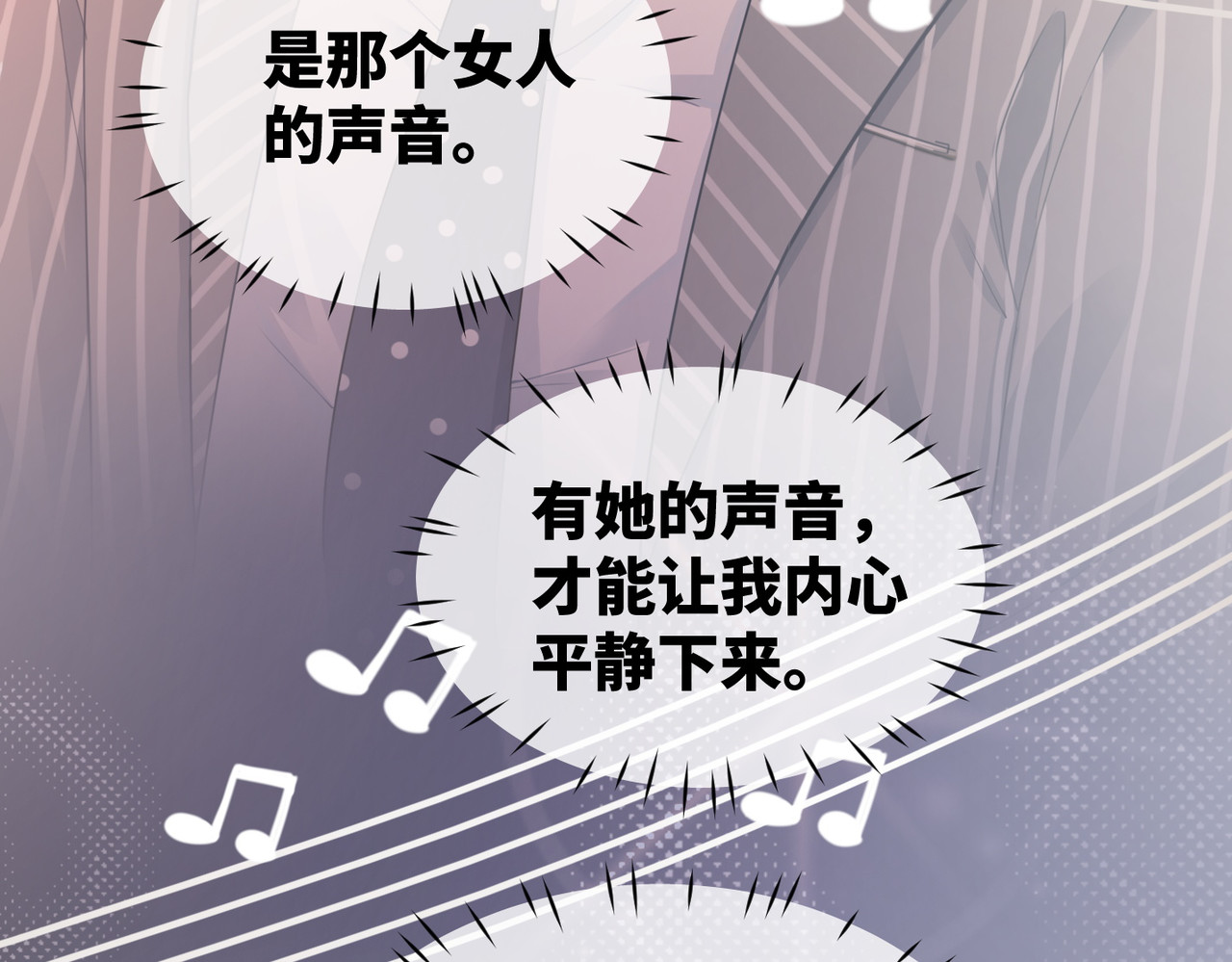 第15话 吃醋 第 56 页