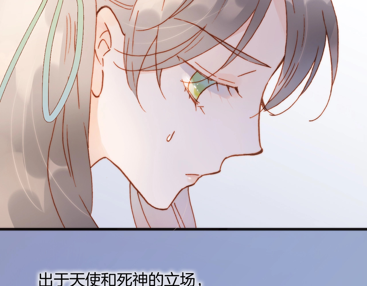 第二季 第3话 跟我走 第 40 页