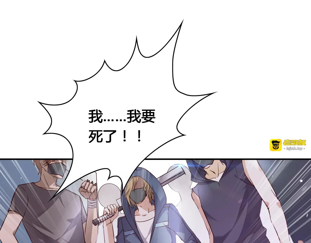 第3话 这样的家伙 第 71 页