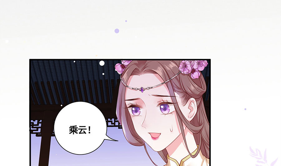 第1话 此生狠不能相逢 第 50 页
