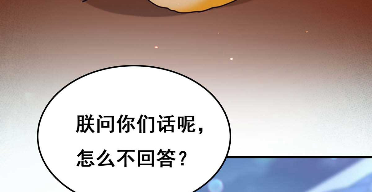 第100话 全员出动 第 54 页