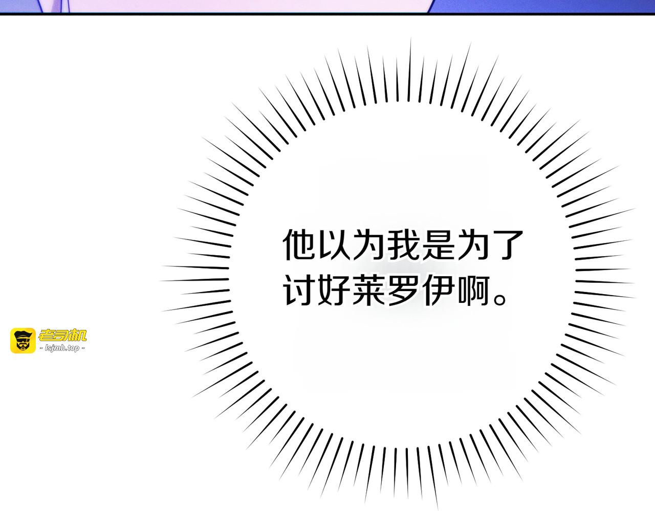第14话 坦白真心 第 19 页