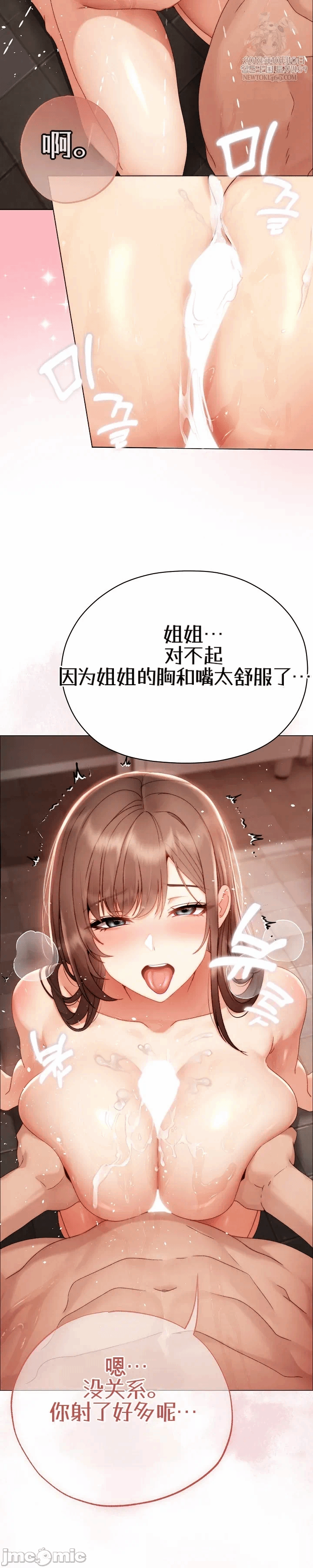第26话 第 43 页