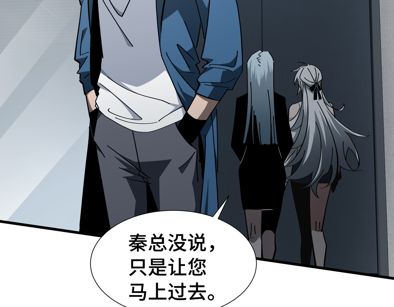 第23话 掌门人 第 44 页