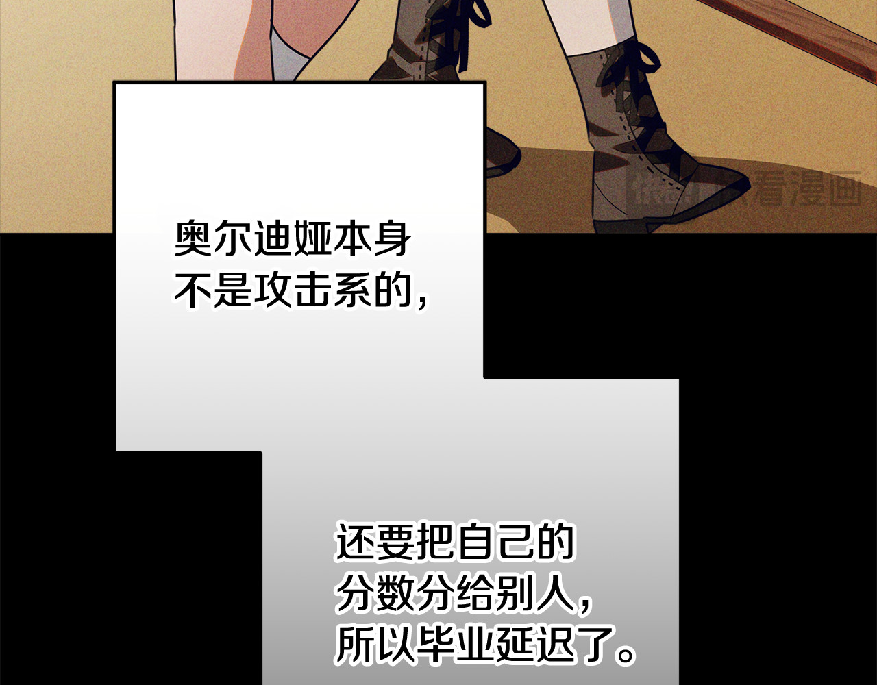 第61话 培养所表白法 第 176 页