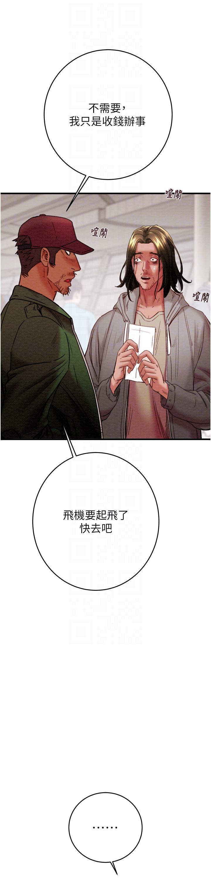 第49话 第 14 页