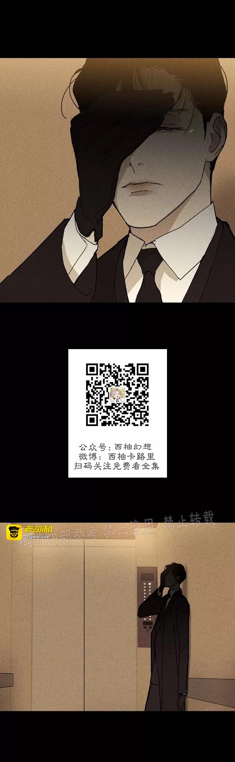 第19话 第 35 页