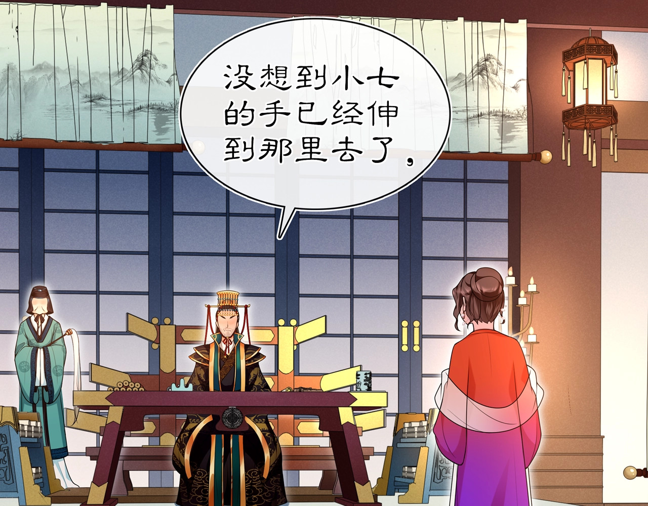 第95话 识破狐狸皮 第 6 页