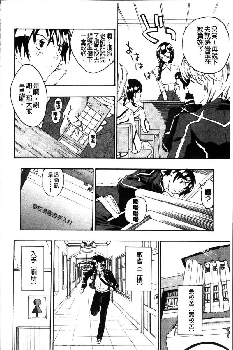 第1话 第 112 页