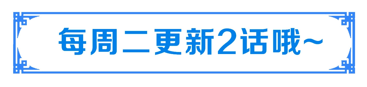 第80话 乐极生悲、尴尴尬尬 第 106 页