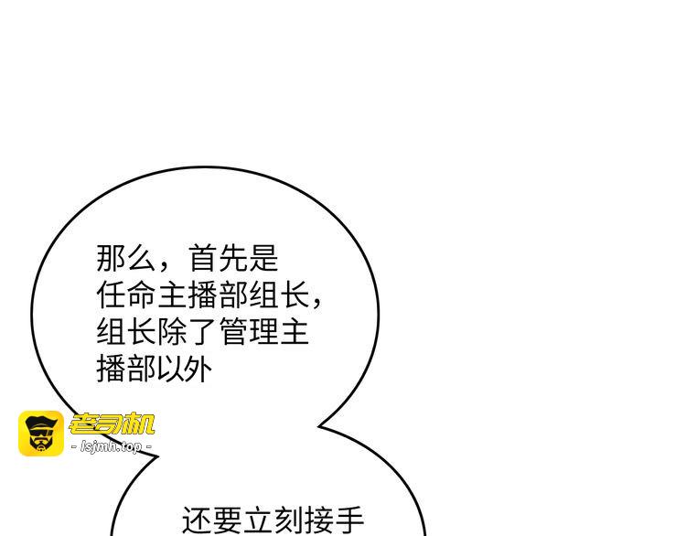 第23话 愧疚 第 141 页
