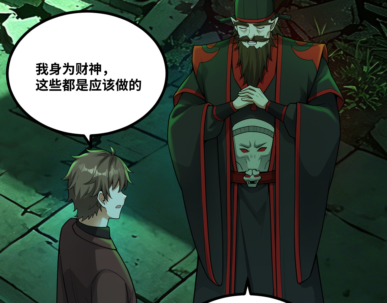 第19话 天界更难搞？ 第 28 页