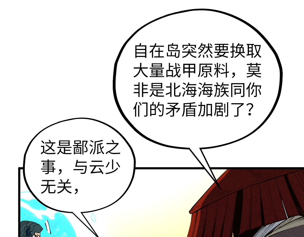 第430话 震惊四座 第 106 页