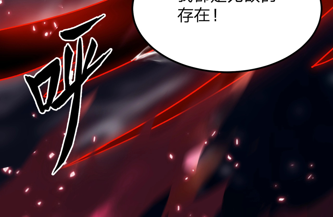 第1话 八女帝全背叛！ 第 98 页