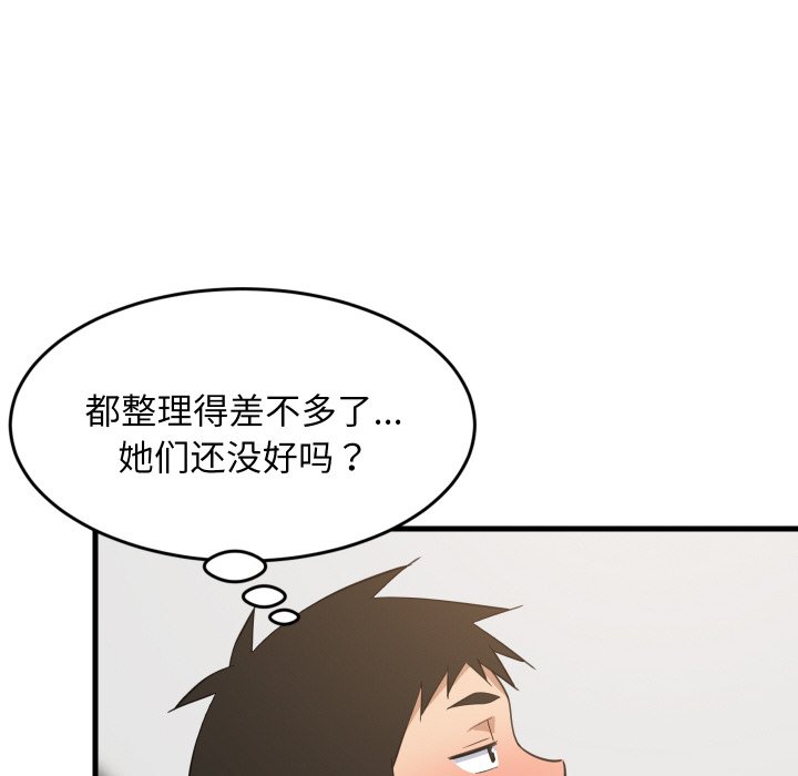 第64话 第 52 页