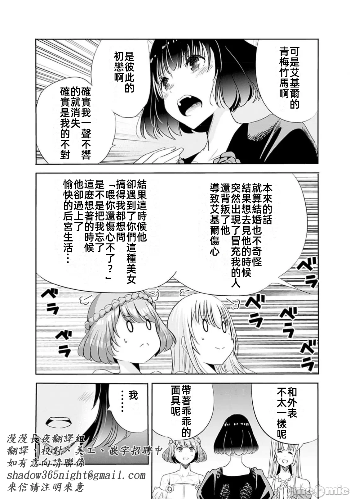 作为被背叛了的S级冒险者的我、决定成立一个只有我所爱的奴隶女孩子们的后宫公会 [柊咲/川田暁生/ナイロン] 里切られたSランク冒険者の俺は、爱する奴隷の彼女らと共に奴隷だけのハーレムギルドを作る 第92话 - 14