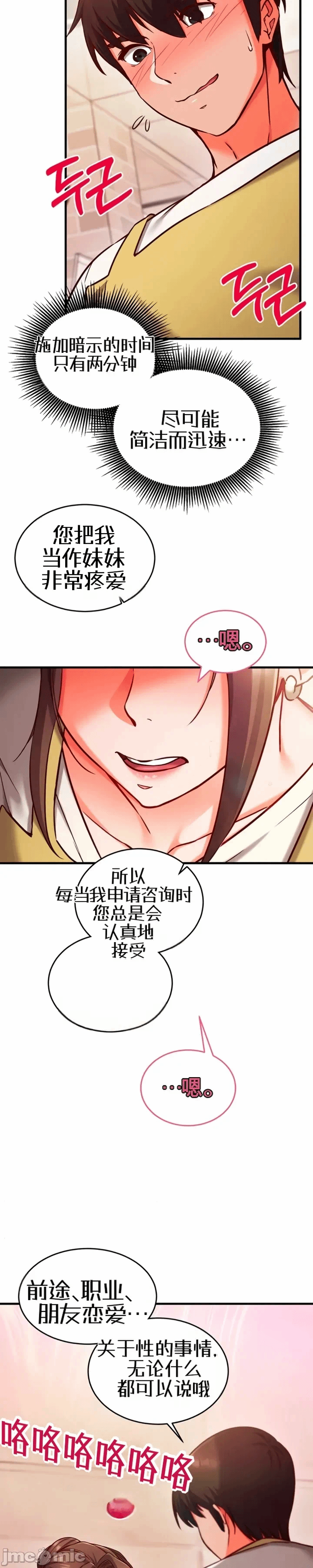 第7话 第 28 页