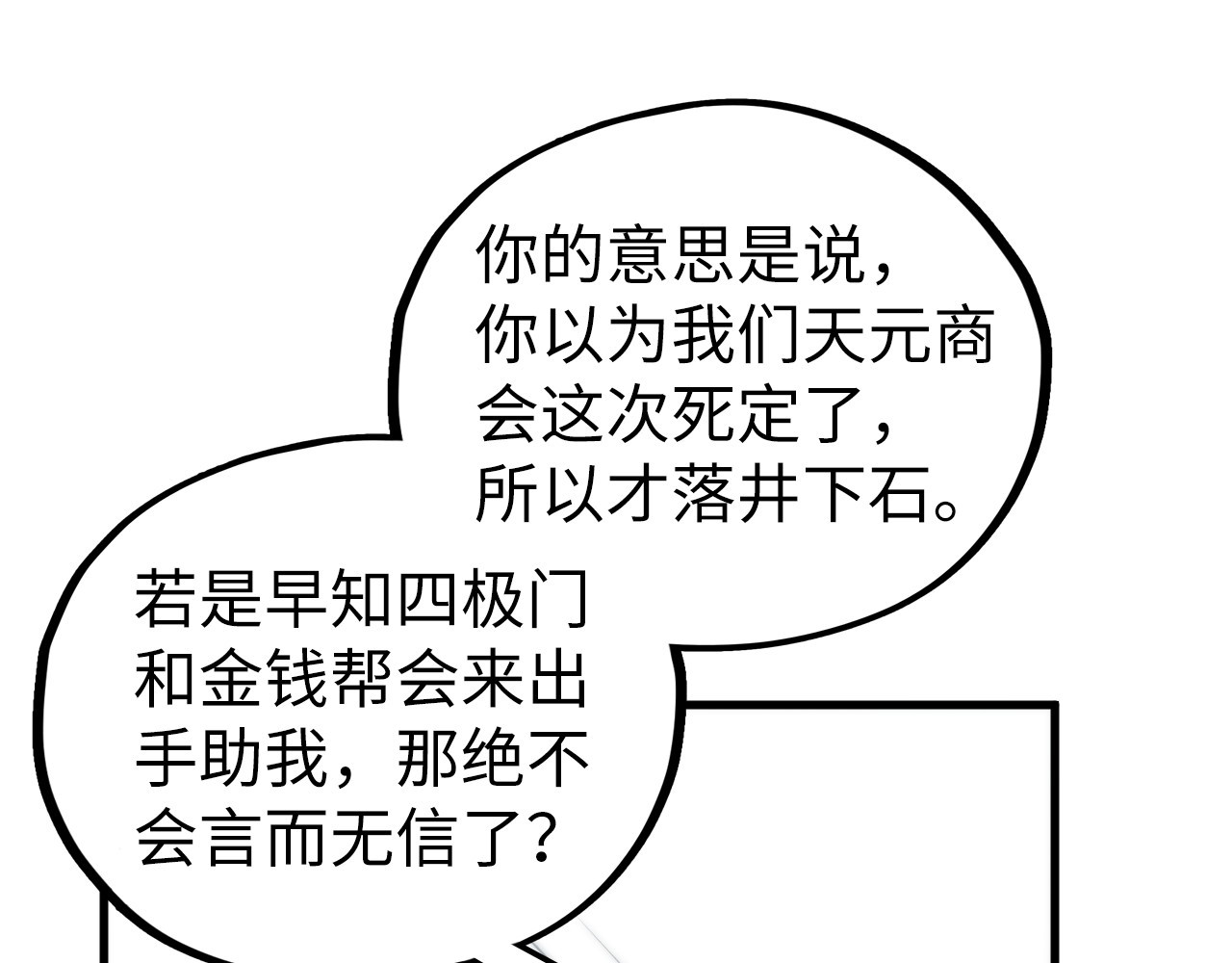 第446话 武决资格 第 120 页