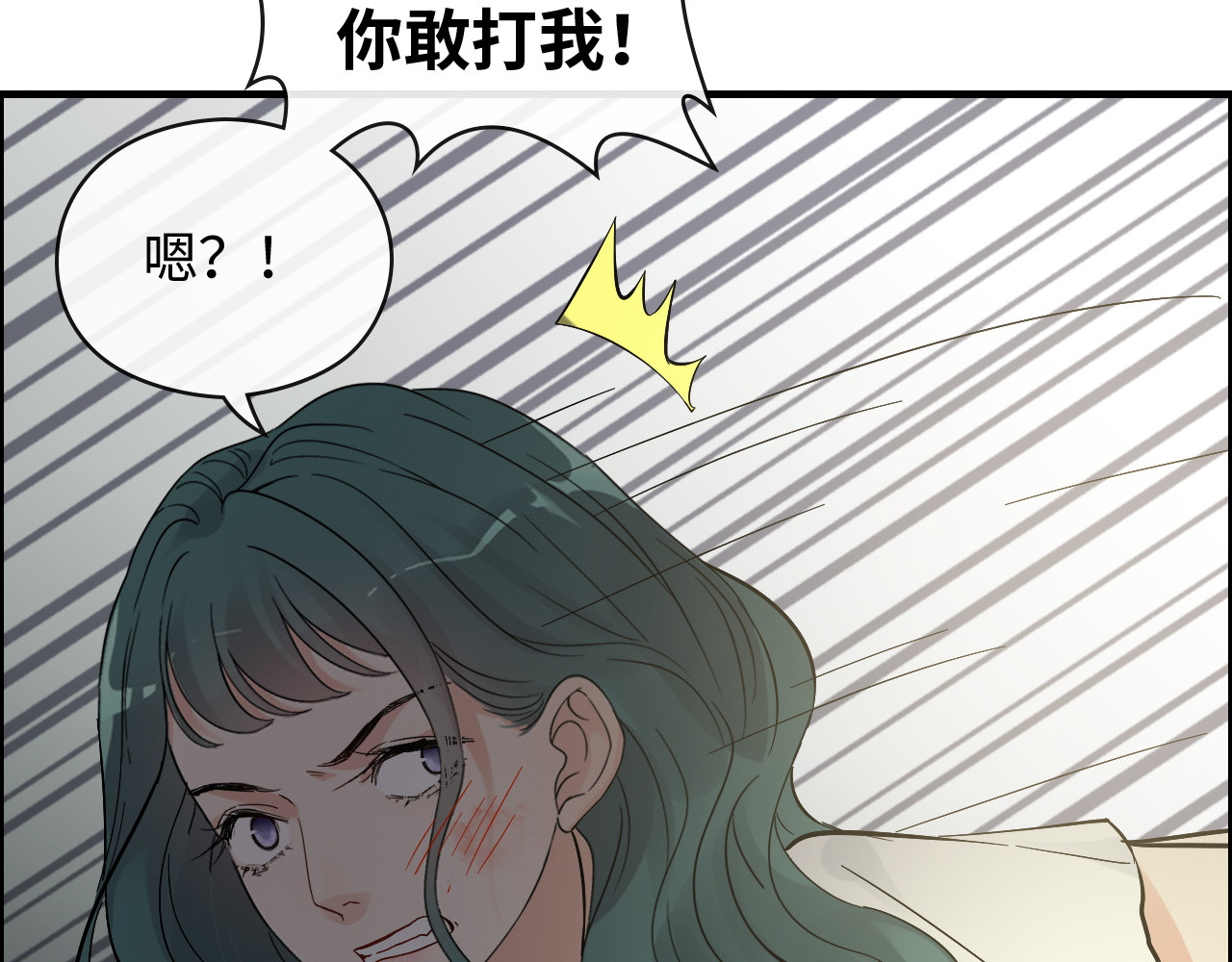 第360话  恶人有恶报 第 62 页