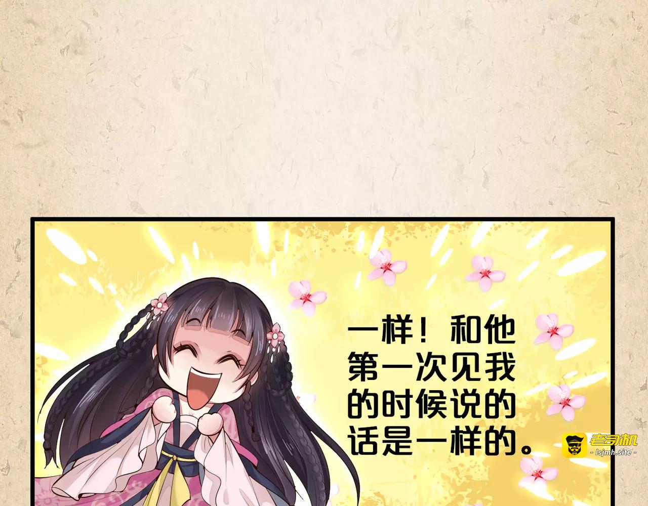 第24话 相遇 第 45 页