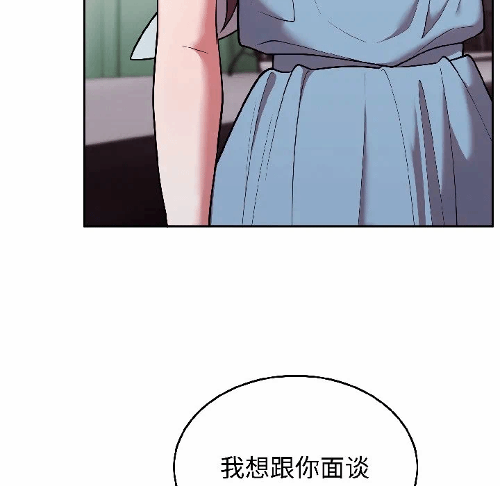 第31话 第 97 页