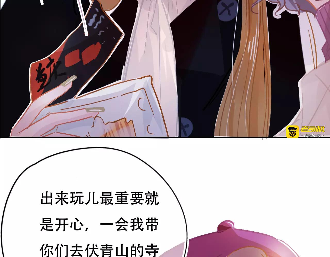 第17话 笔会前夕 第 99 页
