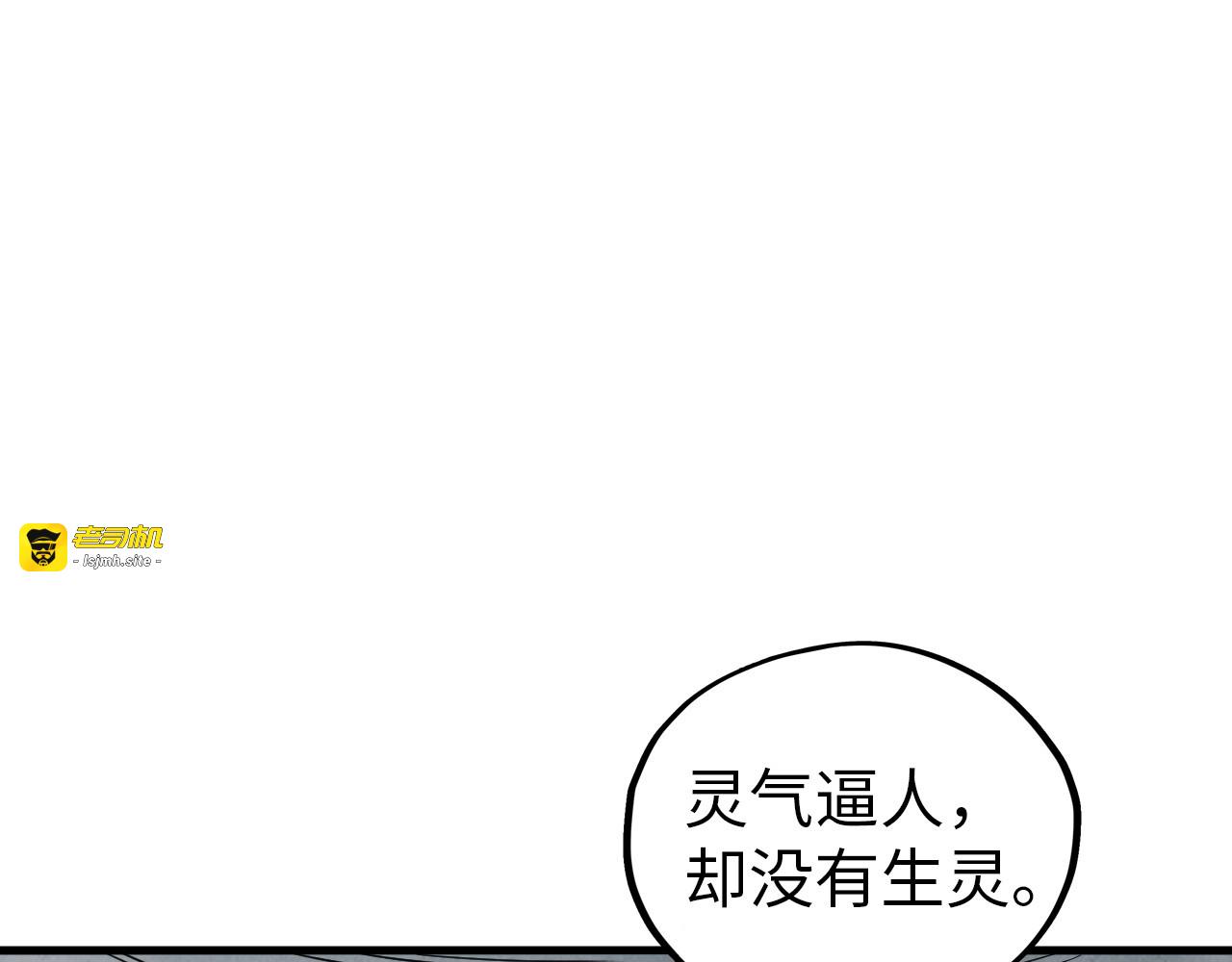 第410话 舞雩一濯平湖镜 第 37 页