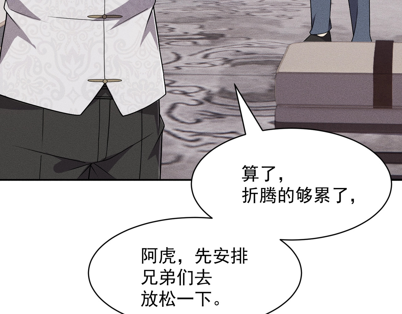 第63话 李先生！ 第 72 页