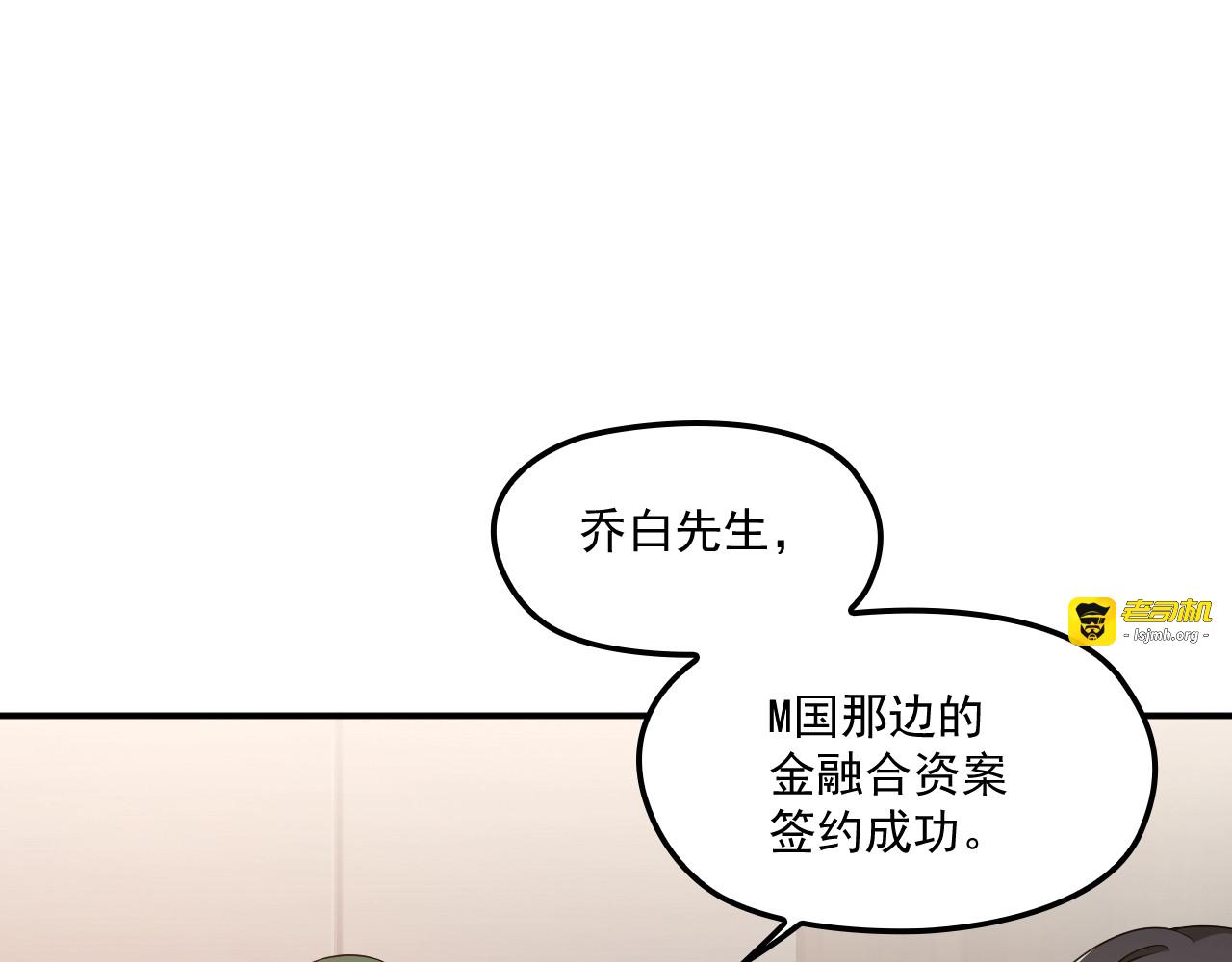 第48话 乔氏家主 第 27 页